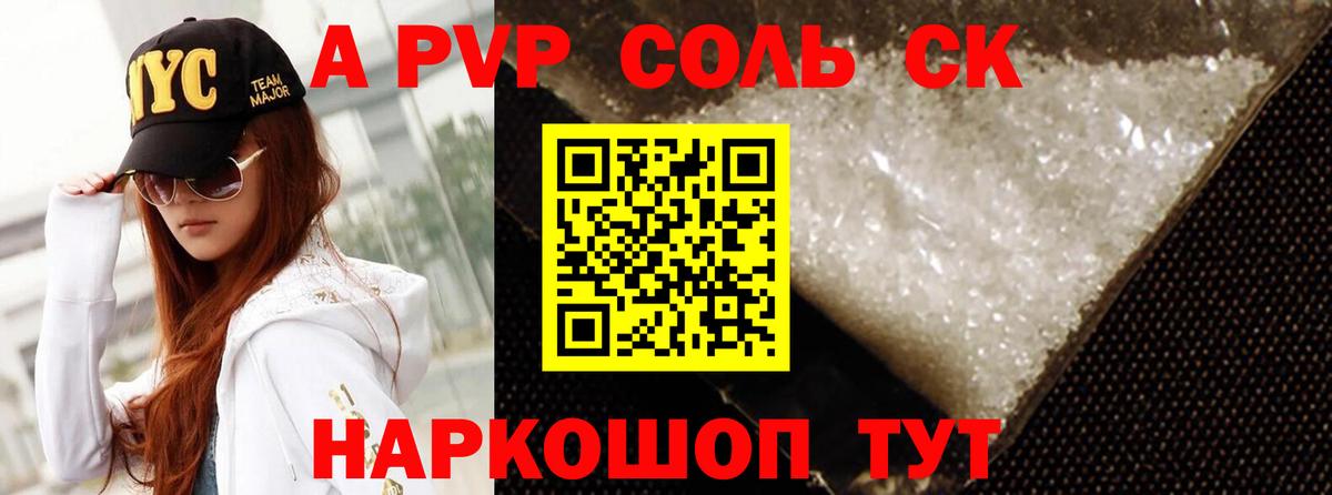 Альфа ПВП СК КРИС Ульяновск