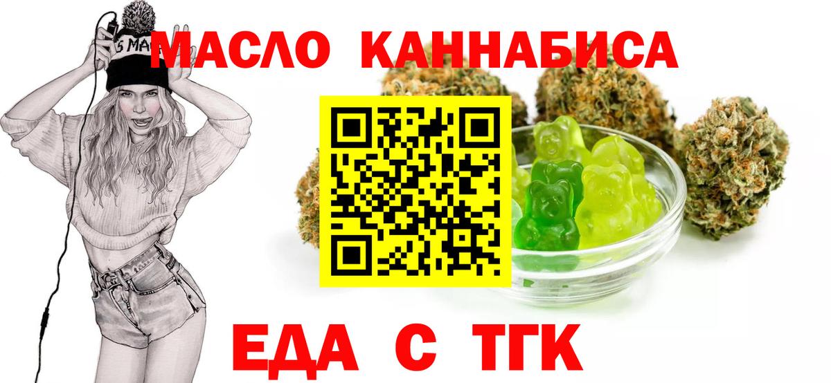Ульяновск  Еда ТГК конопля  Вход с VPN 