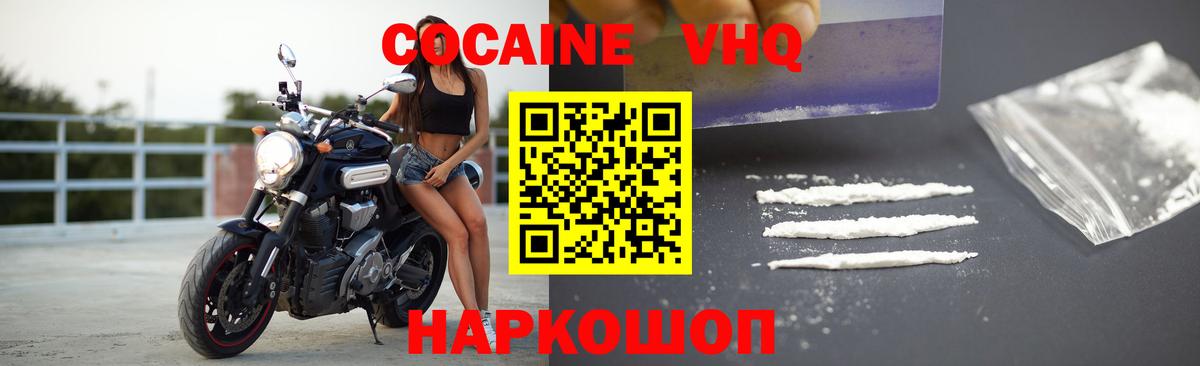 COCAIN Fish Scale Ульяновск