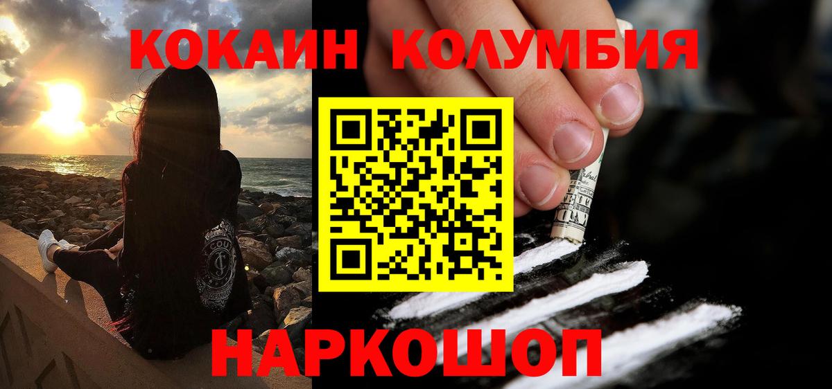 Cocaine FishScale  Cocaine Перу  Вход с VPN  Ульяновск 