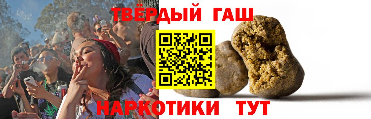Гашиш Cannabis  ГАШИШ гарик  Ульяновск  Вход с VPN 