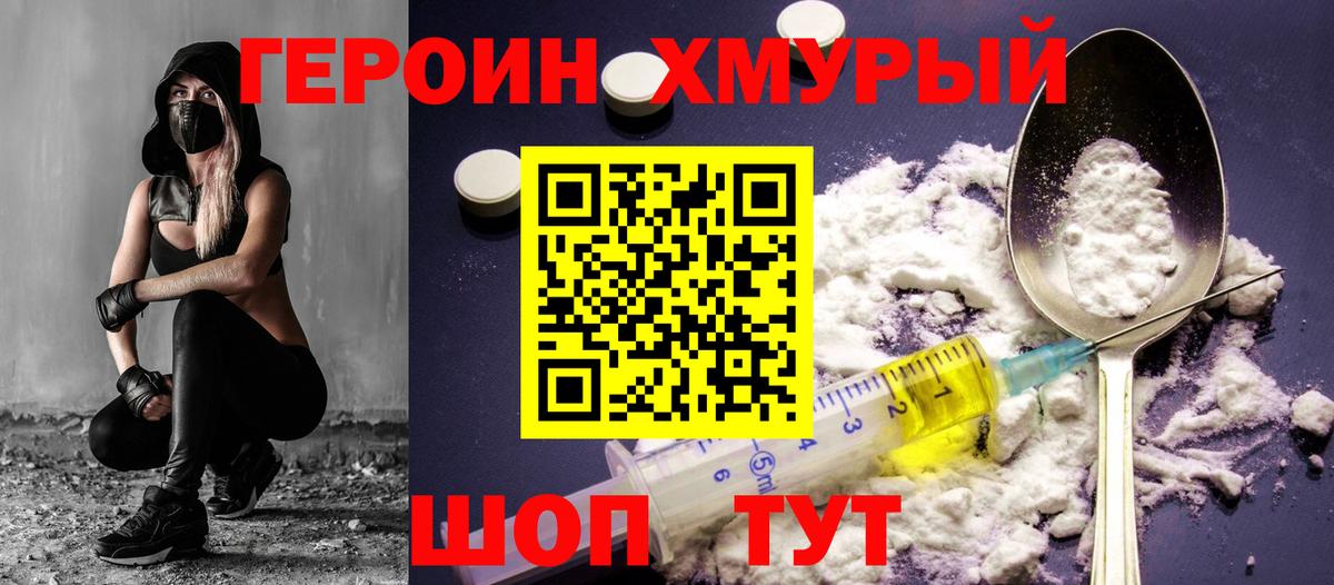 Героин Афган Ульяновск
