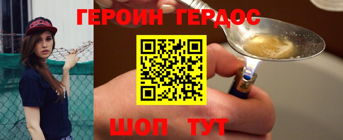 ГЕРОИН белый  Вход с VPN  Ульяновск 