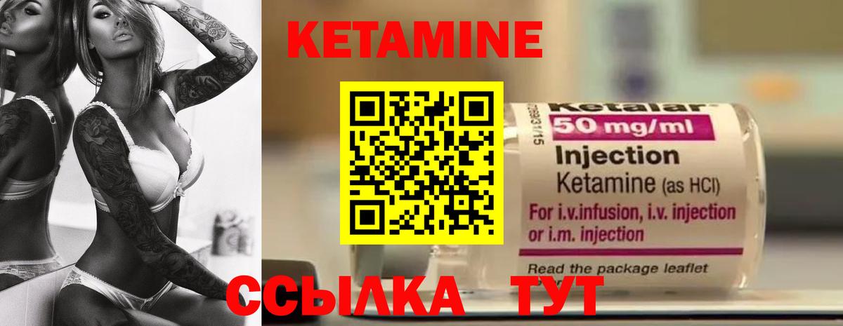 КЕТАМИН VHQ Ульяновск