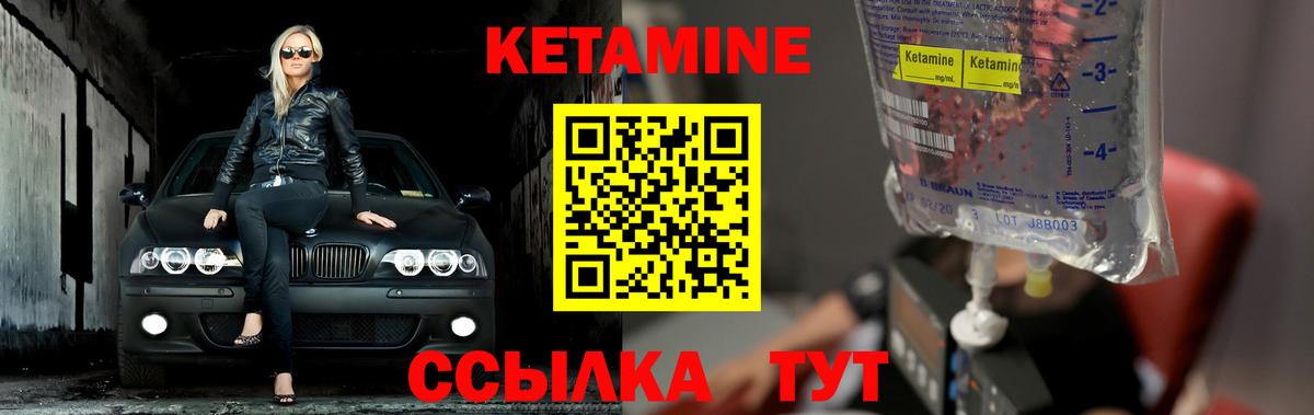 КЕТАМИН VHQ  КЕТАМИН VHQ  Вход с VPN  Ульяновск 
