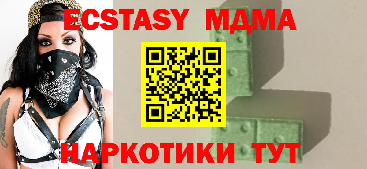 MDMA Molly  MDMA  Ульяновск  Вход с VPN 
