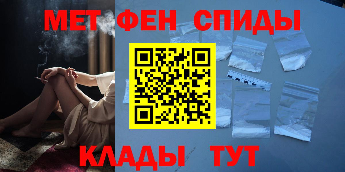 Первитин  Первитин пудра  Вход с VPN  Первитин пудра  Ульяновск 