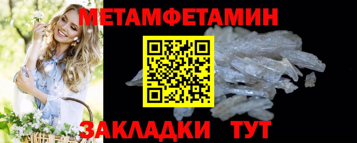 Первитин Декстрометамфетамин 99.9% Ульяновск
