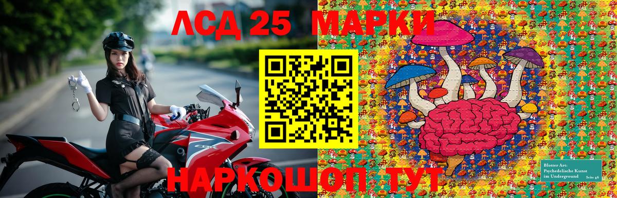 Марки N-bome 1,8мг Ульяновск