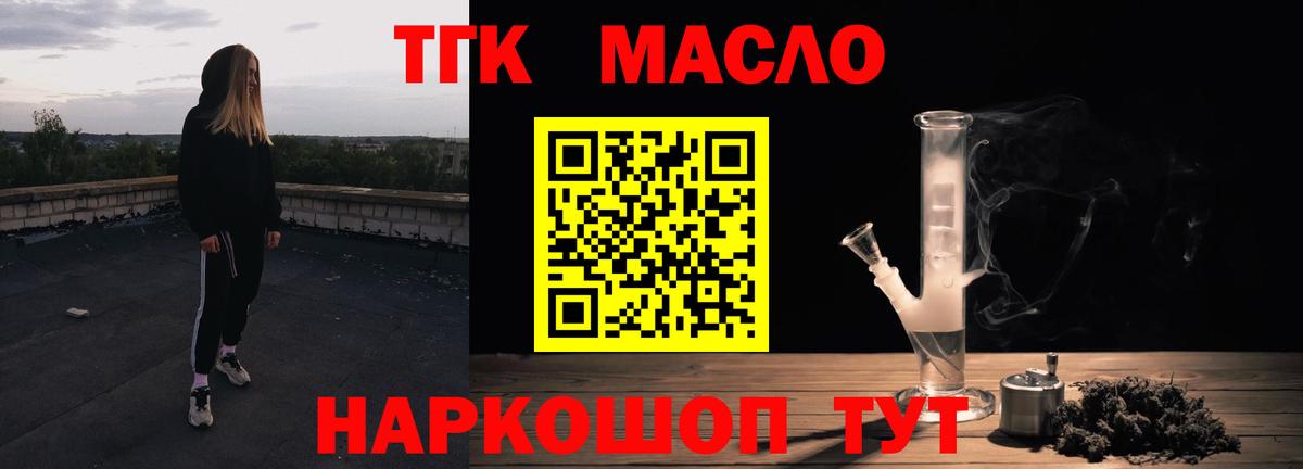 Дистиллят ТГК Wax  ТГК THC oil  Ульяновск  Вход с VPN 
