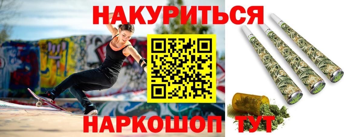 Бошки Шишки Ganja Ульяновск